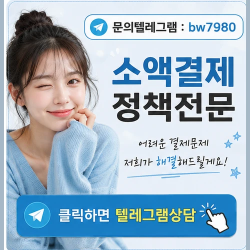 소액결제한도있는데 왜 결제는 막힐까? 잔여한도와 승인조건의 차이 알아보기 - 우영티켓