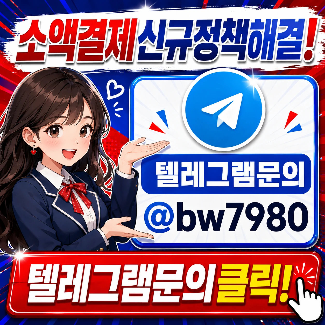 소액결제신규정책